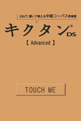 Tenohira Gakushuu - Kikutan DS Advanced (Japan) screen shot title